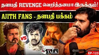 ஜன நாயகன்  - மெகா திருப்பம் (Vijai's Next Master Move 🔥) |  Amar Prasad Reddy