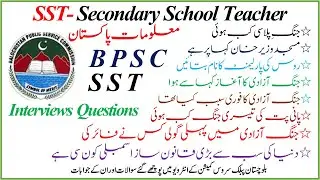 SST interview Questions | BPSC SST Pak Study viva Questions | BPSC SST Pak Study Interview Question