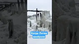 Такой Литву видят не каждый год ❄️