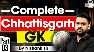 Chhattisgarh Judiciary Preparation | Complete Chhattisgarh GK (Part 3) | By- Nishank Agrawal