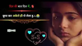 दिल की बात दिल में छिपा कर अकेले रो लेता हु।।। में  टूटा नहीं मोहब्बत से बस थोड़ा थक गया हु। #बेवफा 