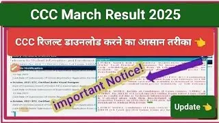 CCC March Result 2025//CCC result download kaise kare #ccc#update #alok