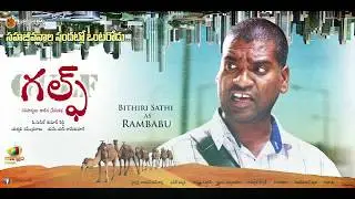 Gulf movie Character's introduction motion poster || Dimple || Chetan Maddineni