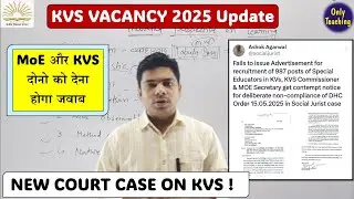 Contempt Notice to KVS ! New Court Case on KVS ! Vacancy और Waiting List ! KVS Vacancy Updates 2025