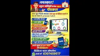 Best School Management software by Digital Bharat |