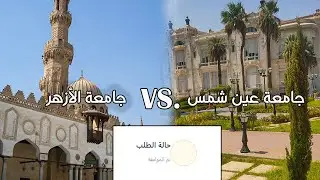 ازاي عملت معادلة من الازهر للعام | تجربتي بالكامل