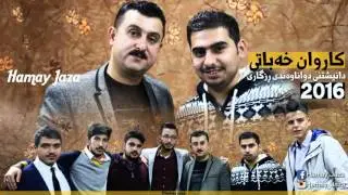 Karwan Xabaty W Hawzhen Atta 2016 ( Yazn Yazn - Nale Nale Nalene ) - 2