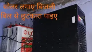 2kva Gamma Pcu /200ah battery insulation at Jahazpur Bhilwara