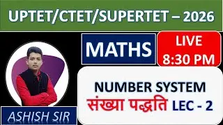 UPTET  CTET SUPERTET  MATHS 2026/गणित /संख्या पद्धति NUMBER SYSTEM LEC 2/UPTET MATHS BEST CLASS