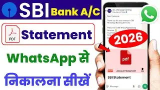 SBI bank Statement kaise nikale WhatsApp se | sbi statement on mobile | sbi statement pdf download