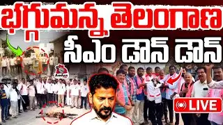🚨LIVE: భగ్గుమన్న తెలంగాణ..| Chaos in Telangana | BRS Leaders RAMPAGE Over KCR SIT Enquiry | Aadya Tv