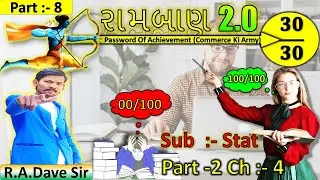 STD 12 REVISION CLASS || FULL REVISION || RAMBARAN 2.0 || GSEB BOARD EXAM 2022 || #CMD