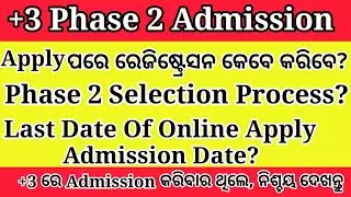 plus three phase 2 admission 2021| important update for +3 2nd phase admission 2021| ds education