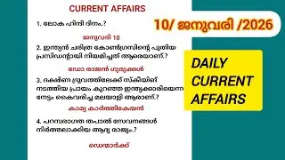 10/January /2026/ DAILY CURRENT AFFAIRS / LDC/LGS/CPO/ASSISTANT SECRETARY