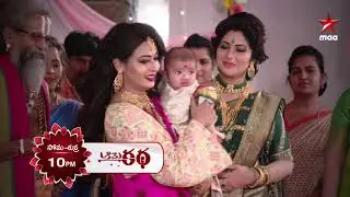 ఏంటిది...రాణిని రాణి పద్మిని అని పిలుస్తున్నారు ?  #AameKatha today at 10 PM
