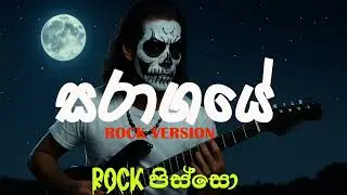 Sanuka &ndash; Saragaye (Metal Version) | Sinhala Rock Metal Cover 2025 @ROCKPISSO