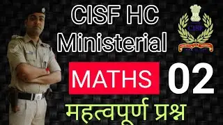 CISF HCM Maths Important Questions Part -2