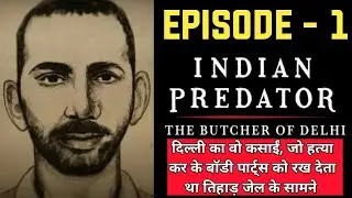 Indian Predator The Butcher of Delhi Series Explained In Hindi | Indian Predator Series Episode 1