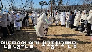 상주곶감축제 엔돌핀이밝힌다 #박지현 #박지현노래모음 #박지현상주곶감축제 #박지현미스트롯4 #박지현녹아버려요 #박지현얄미운사람 #박지현정규앨범 #상주곶감축제