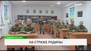 На страже родины