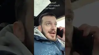 Тот самый клиент который загасится #юмор #продажи #клиенты #автомобиль