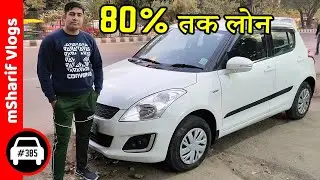 2016 Swift VDI ख़रीदें | Second Hand Swift VDI | GURU JI MOTORS