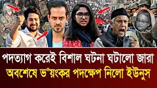 Ajker Bangla News 28 December 2025 | Bangladesh Letest News #news #banglanews #update #ajkerkhobor 