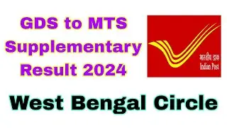 GDS to MTS Supplementary Result 2024 | West Bengal Circle | Postal Help Desk #postalhelpdesk 
