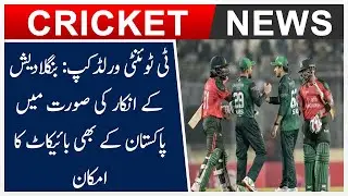 T20 World Cup: Pakistan likely to boycott if Bangladesh refuses | Cricket News
