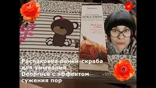 Распаковка Пенки-скраба для умывания Deoproce Natural Perfect Solution Cleansing Foam из Rozetka