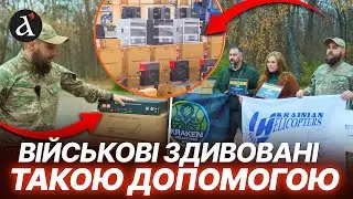 🔥ВРЯТУЄ ТИСЯЧІ ЖИТТІВ! «Українські вертольоти» передали ДОПОМОГУ ЗСУ