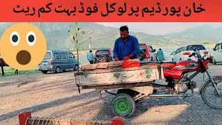 Mabali Island | Khanpur Dam | Local Foods Rate In Khanpur Dam|Travel Pakistan|Resorts Pakistan -Vlog