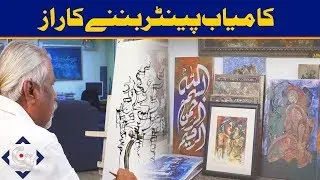 Kamiyabi Ka Safar - 5 January 2019 | GTV News