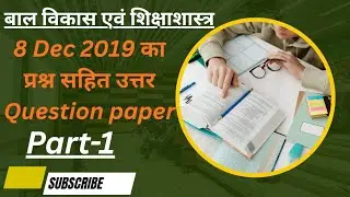 3 January 2025  CTET question paper with answers | #ctet I #ctetexam