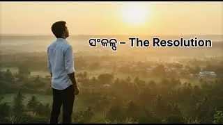 A short film on Nasha Mukti   