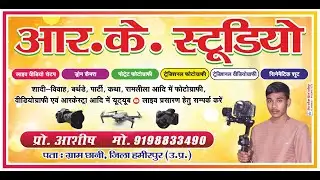rk studio chhani  Live Stream