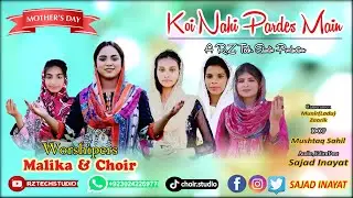 Mother's Day Song || Koi Nahi Pardes Main #rztechstudio