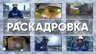 Раскадровка. Леонид Храпов