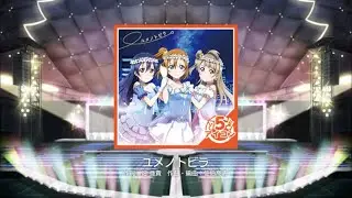 Love Live! School Idol Festival【スクフェス】Yume no Tobira (5-Note MASTER) Full Combo