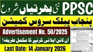 PPSC Jobs Advertisement No. 50/2025 | Complete Job Details & Apply Online