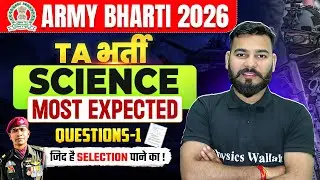 TA Army Bharti 2025 | Science | Most Expected Questions | Day- 1