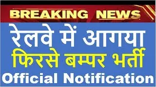 Railway Recruitment 2019 || Northern Railway Recruitment 2019 || rrb recruitment