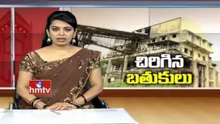 HMTV Ground Report on Sirpur Paper Mills Shut Down at Kagaznagar | Workers Problems | HMTV