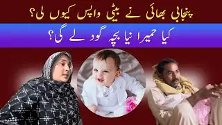 Humera Ali Emotional Vlog | Ali Veer Family Update @HumeraAliVlogs @punjabiveer1759