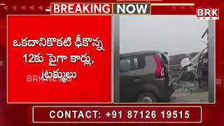 పొగమంచు ఎఫెక్ట్&zwnj;.. నొయిడా ఎక్స్&zwnj;ప్రెస్&zwnj;వేపై ఢీకొన్నవాహనాలు | Delhi Pollution Effect