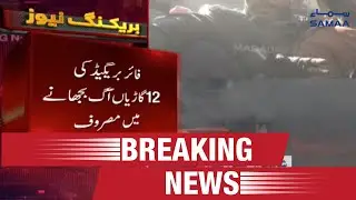 Breaking News | Karachi: Fire in site area paint warehouse, several people burnt | SAMAA TV