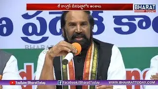 Congress Double Offer | T Congress Manifesto Promises | Uttam Kumar Press Meet Live | Bharat Today