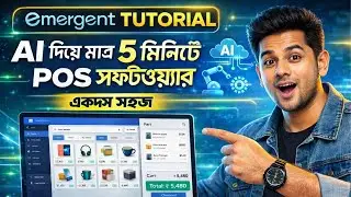 Build a Modern POS Software with AI  Fast & Simple | Vibe Coding | Emergent Tutorial |