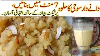 Makhandi Halwah Recipe |Sooji Ka Halwah | Sabooni Halwah