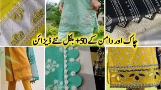 New Daman Designs 2025|| Most beautiful chaak and Daman Designs for lawn dresses